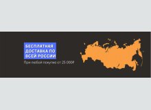 Фото Внимание, акция!