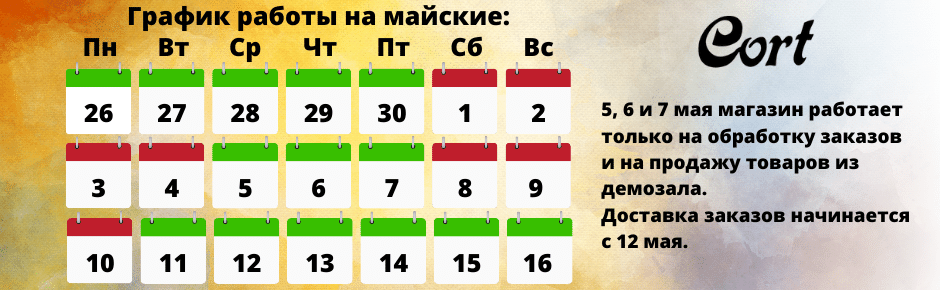 График работы почты россии на майские праздники. График работы музеев Тулы на майские праздники 2022. Расписание работы магазина 2022 на майские праздники. Пенсионный расписание работы на майские праздники 2022. График работы на майские праздники ЖКХ Милославское.