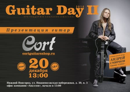 GUITAR DAY 2015
