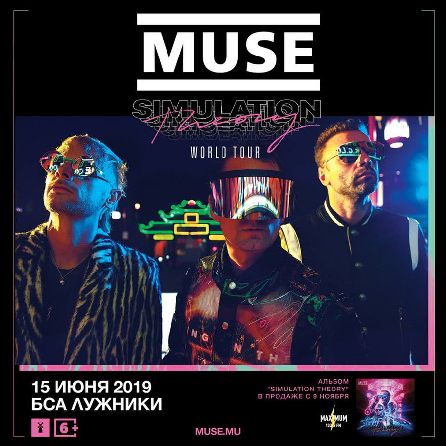 MUSE